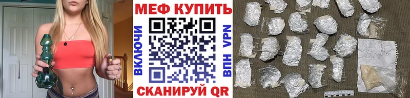Мефедрон мяу мяу  Боготол 