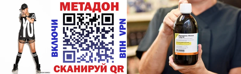 Метадон methadone сколько стоит Боготол